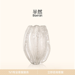 鲜花插花花器 半然BANRAN花瓶琉璃摆件客厅插花玻璃轻奢高级感法式