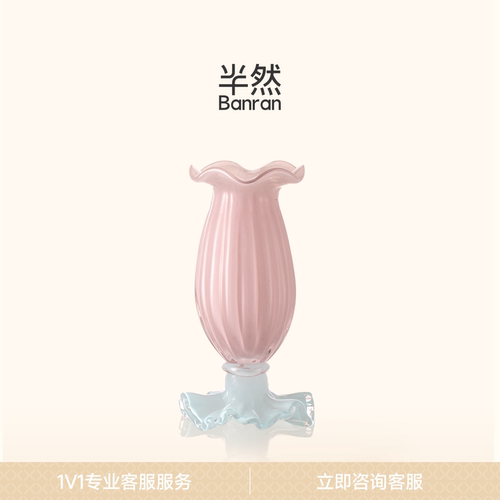 半然BANRAN法式琉璃艺术花瓶