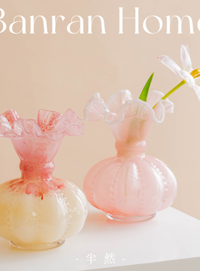半然中古芬顿花瓶粉色轻奢高级感法式琉璃玻璃插花装饰客厅摆件
