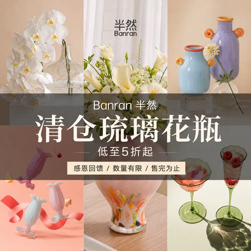 半然花瓶琉璃轻奢小众清仓特价