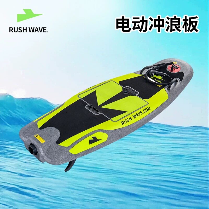 看灰机电动冲浪板水上运动站立高速划水喷射专用动力浮板摩托艇套