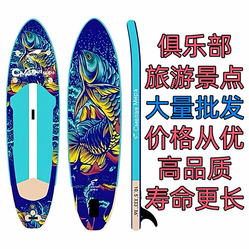 仅剩2件！桨板劲爆价！错过后悔