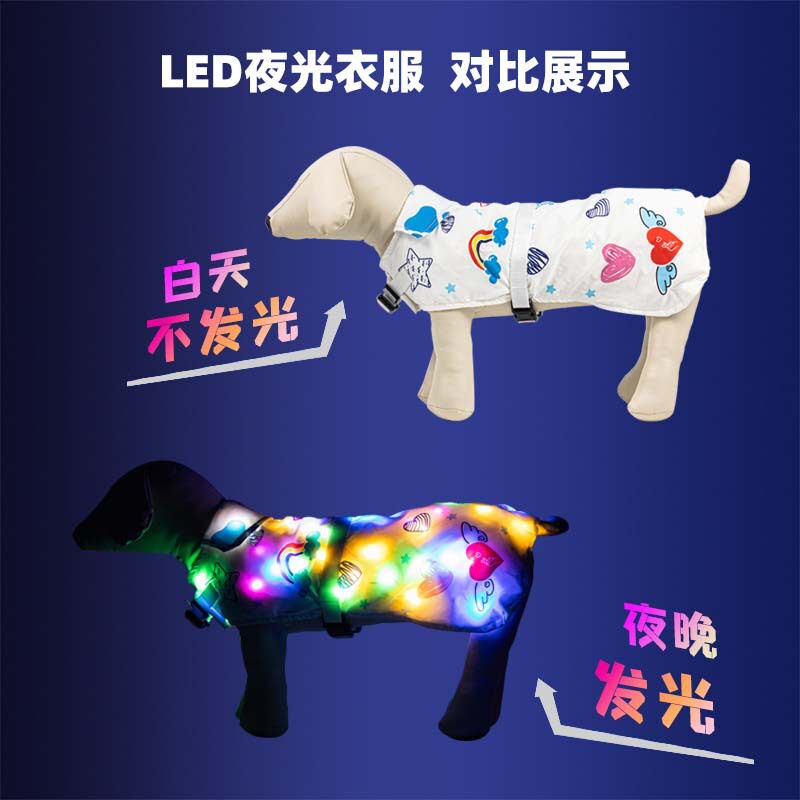 外贸宠物衣服智能七彩闪光圣诞节LED发光服饰 狗狗炫酷外套