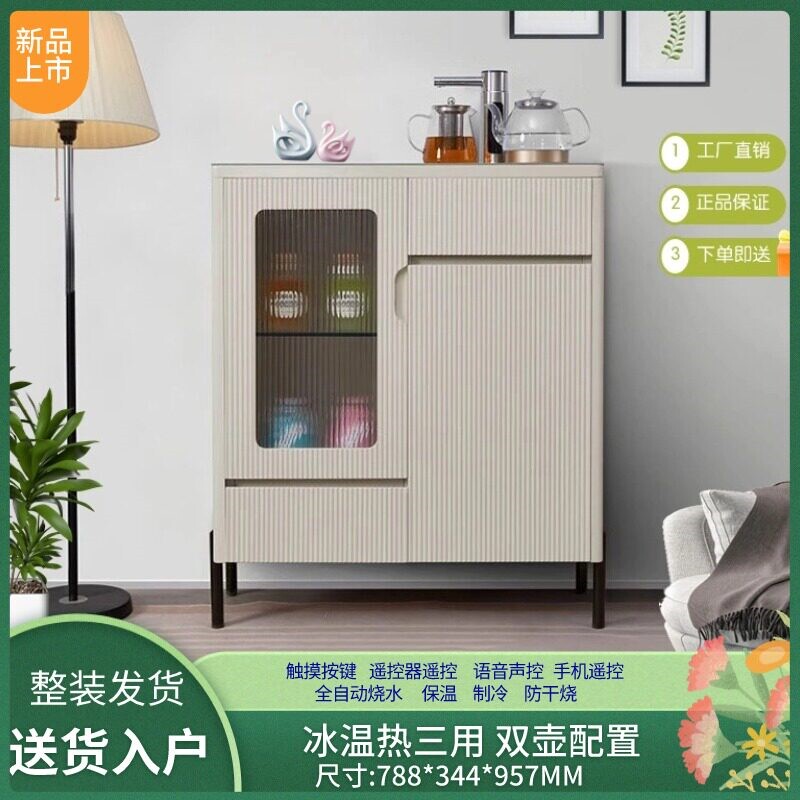 冰丽实木现代家用实木智能轻奢饮