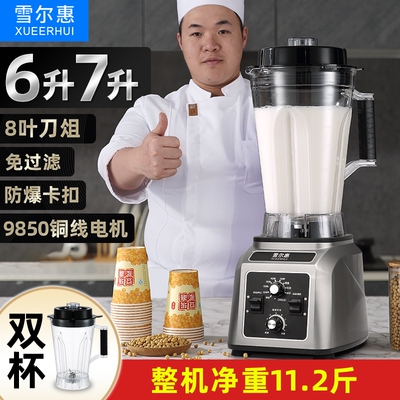 雪尔惠豆浆机商用早餐店用全自动