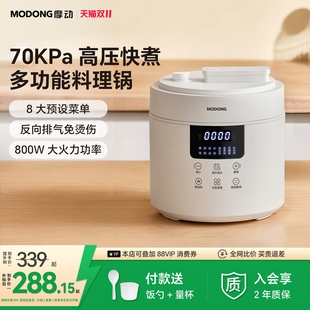 摩动电压力锅家用小型迷你智能4L电高压锅饭煲烹饪机大容量全自动