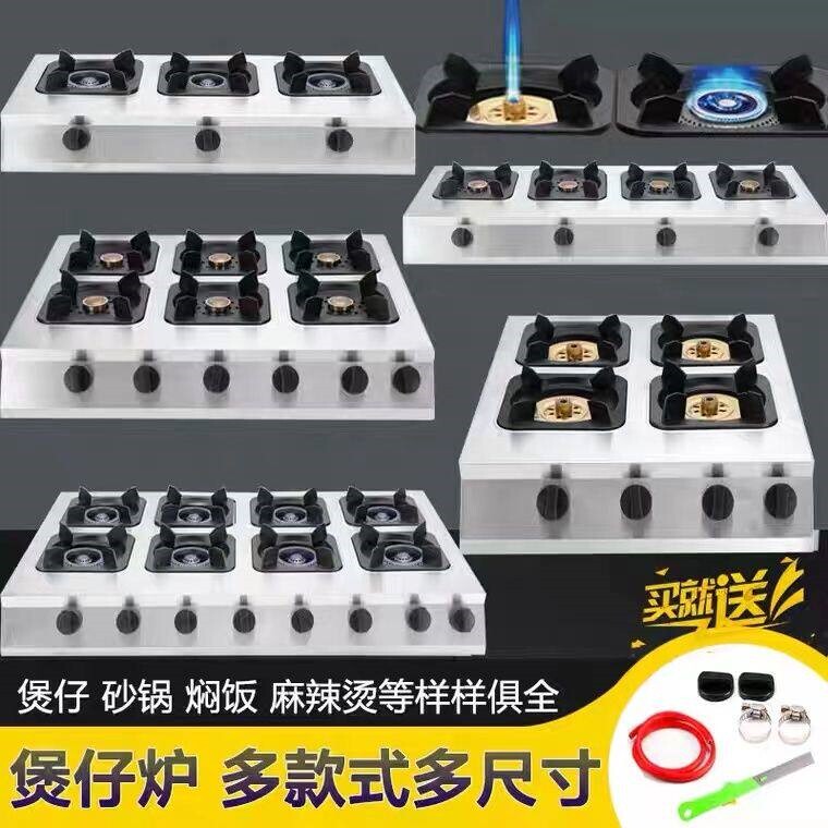 智能煲仔炉商用多头煤气灶锡纸花