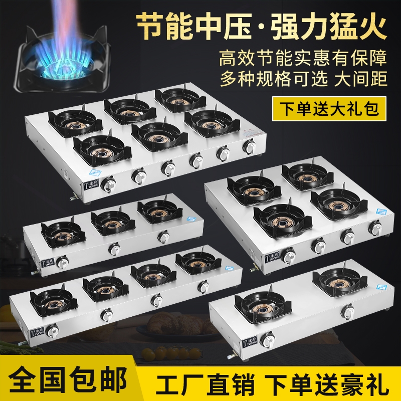 中压煲仔炉商用多头煤气砂锅黄焖八眼燃气灶天然气不锈钢鸡灶四六