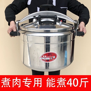 安玖防爆高压锅商用大容量超大号型压力锅特大燃气电磁炉通用大