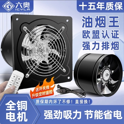 排气扇厨房换气扇卫生间油烟排风