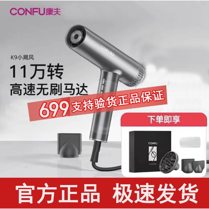 康夫K9电吹风机发廊静音负离子护图片