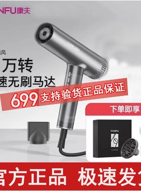 康夫K9电吹风机发廊静音负离子护