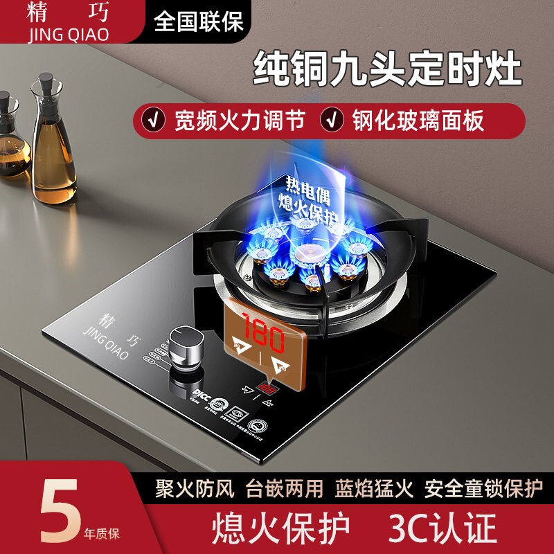 煤气灶单灶家用燃气灶天然液化气嵌入式猛火节能熄火保护单眼台式