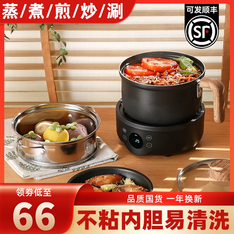 电煮锅分体式宿舍小型一体锅多功