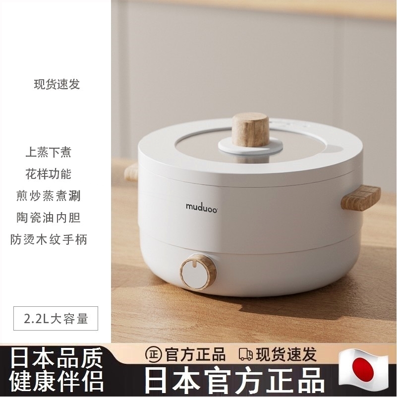 电锅多功能小型一体泡面火锅家