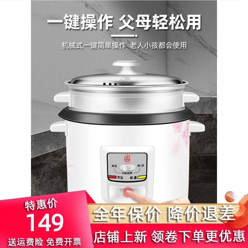 Triangle/三角牌 TG-Z30X18J电饭锅家用煮粥大小容量不型电饭煲粘怎么看?