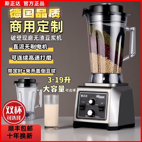 斯正达豆浆机商用大容量早餐店用