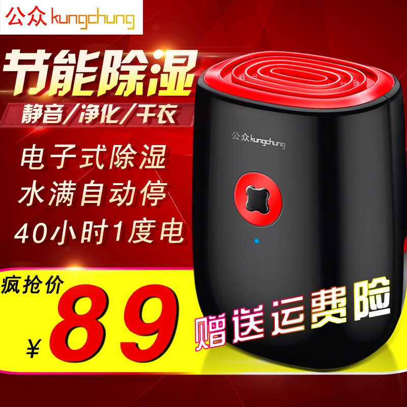 迷你除湿器小型家用抽湿机地下室