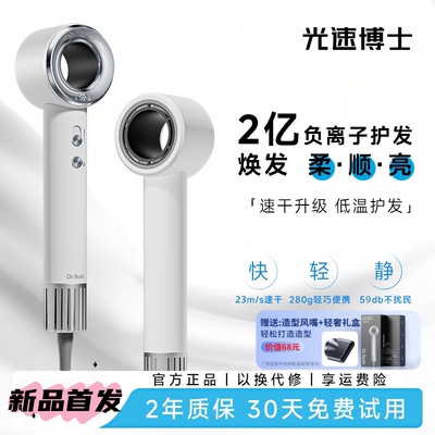 光速博士S7电吹风机新款负离子护