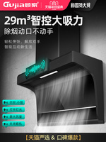 顾家烟机灶具套餐燃气灶7抽油烟机