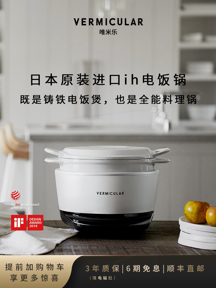 Vermicular PH23A日本唯米乐ih铸铁电饭锅原装进口琅锅全能小V锅