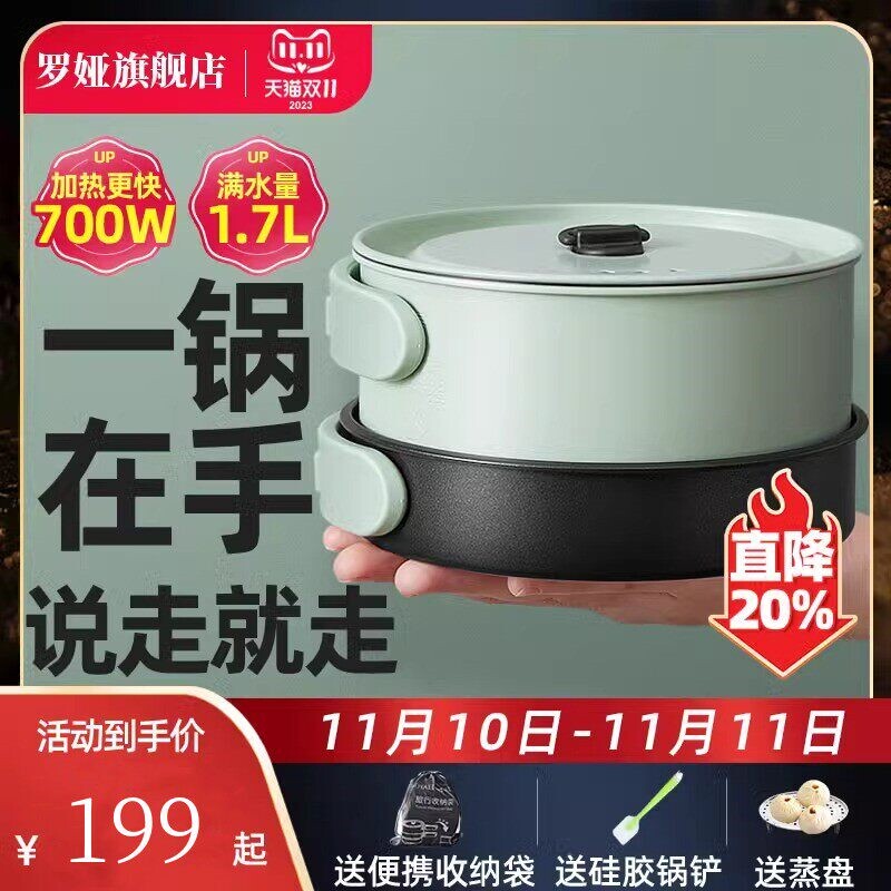 罗娅旅行折叠便携式电煮锅多功能电热火锅分体一人食宿舍家用小型