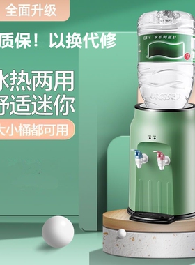 饮水机家用上置水桶台式小型迷你