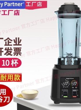 Happy Partner商用破壁机五谷豆凯福赛料理机L浆机KFS301榨玉米汁
