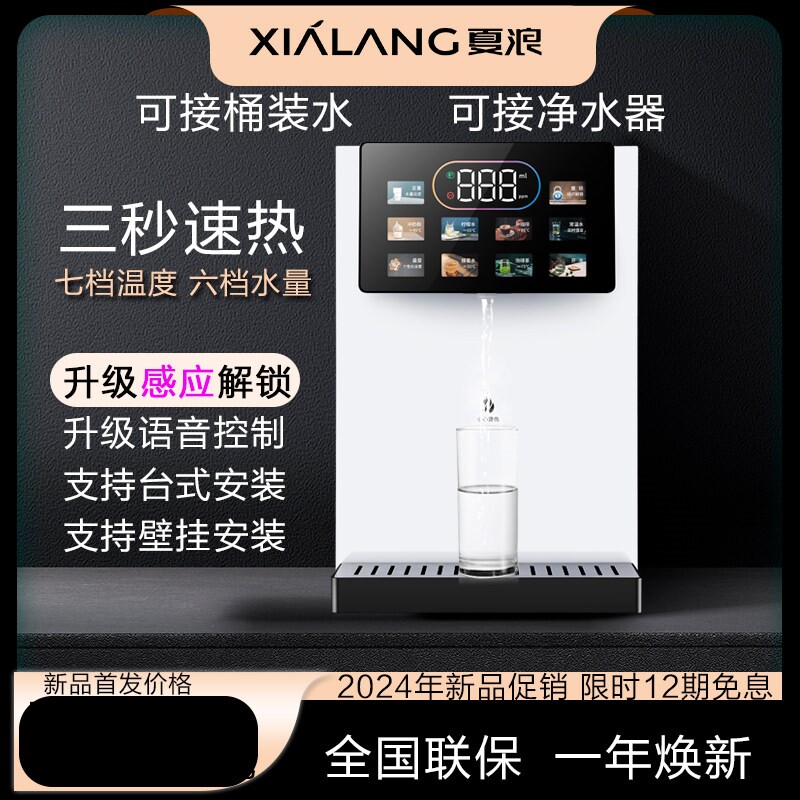 管线机自吸式壁挂式即热式杀菌直