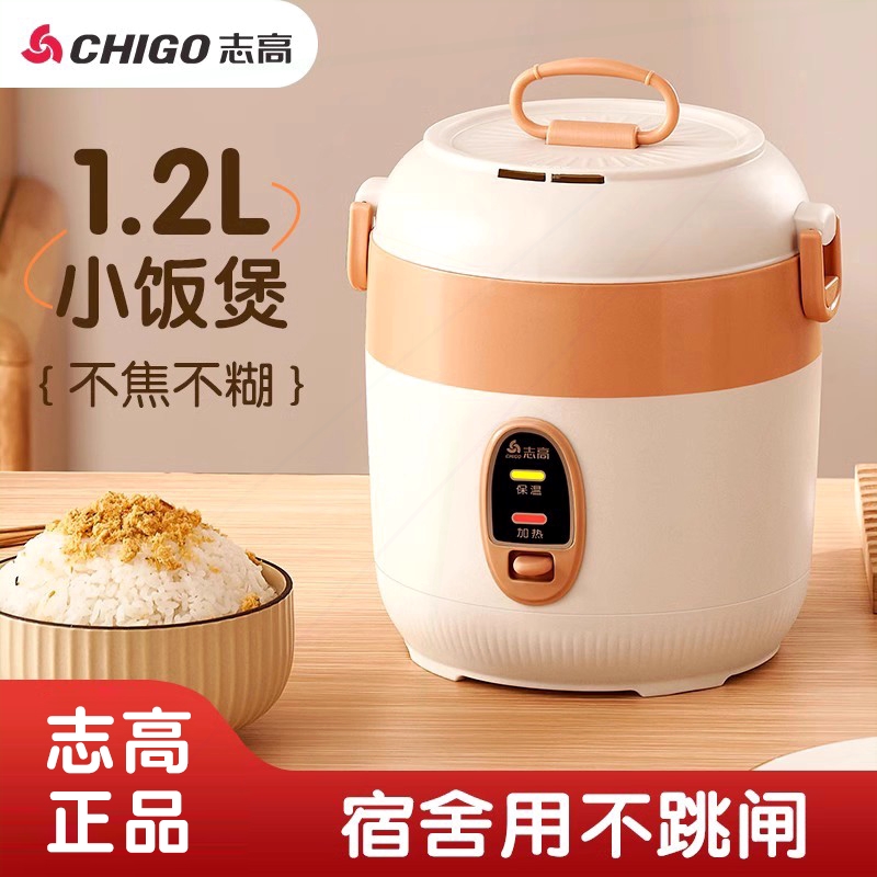 志高迷你电饭煲1--2人家用小型智