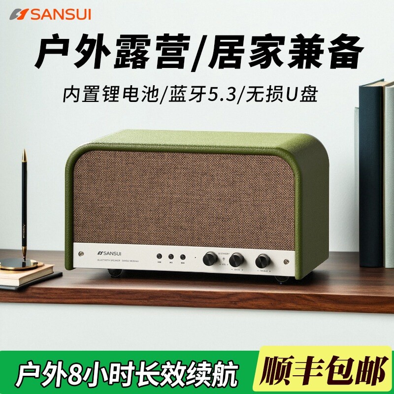 山水MCBmini无线蓝牙音箱户外移面大音量hifi高保真音响动便携桌,影音电器,无线/蓝牙音箱,淘宝优惠券,粉丝福利购,淘宝优惠卷