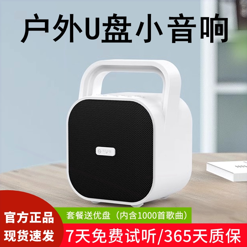 音响广场舞户外音箱插u盘便携式