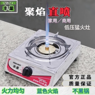 液化气炉节能家用煤气灶台式猛火锈钢单炉商用煤气炉天然气加厚不