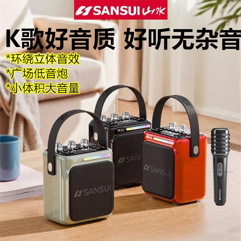 山水T80广场舞小音响便携式手提户外家用K歌蓝牙箱蓝牙电吹管二胡