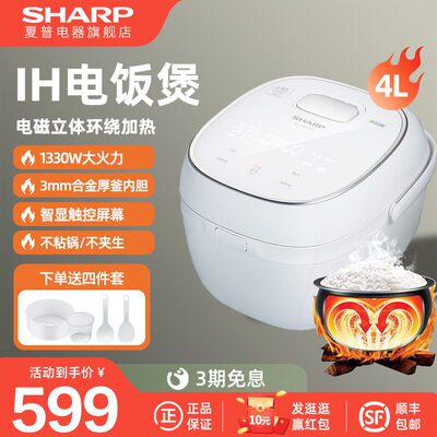 日本Sharp/夏普 KS-E40HGC-Bih电饭煲4L家用大容量4锅正品一8人电