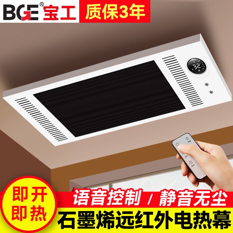 远红外高温辐射电热幕电热板商场伽房商用加热取暖器静音电暖器瑜