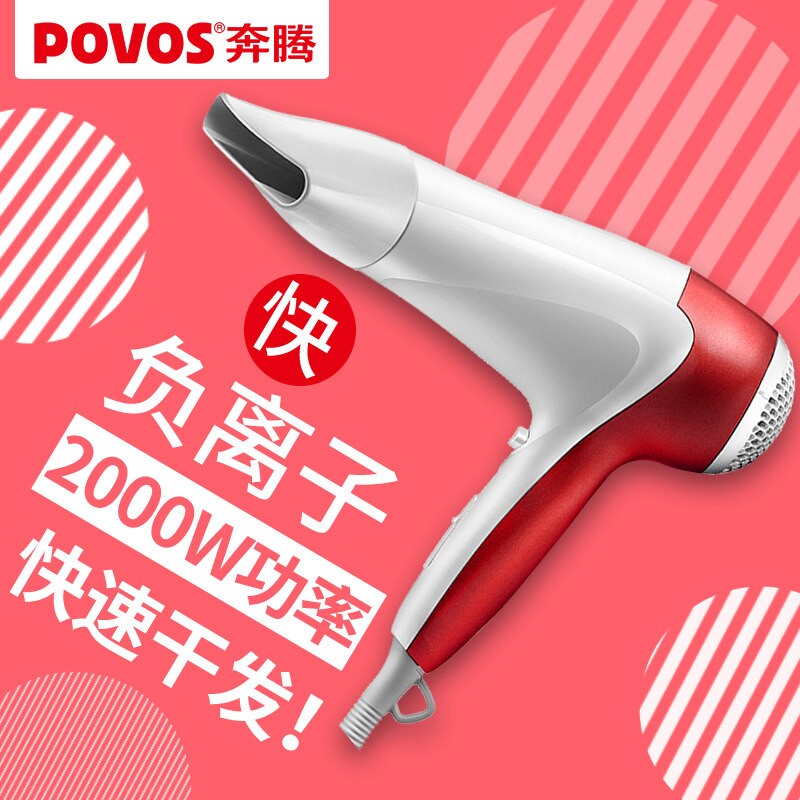 奔腾负离子2000吹风机家用理发店