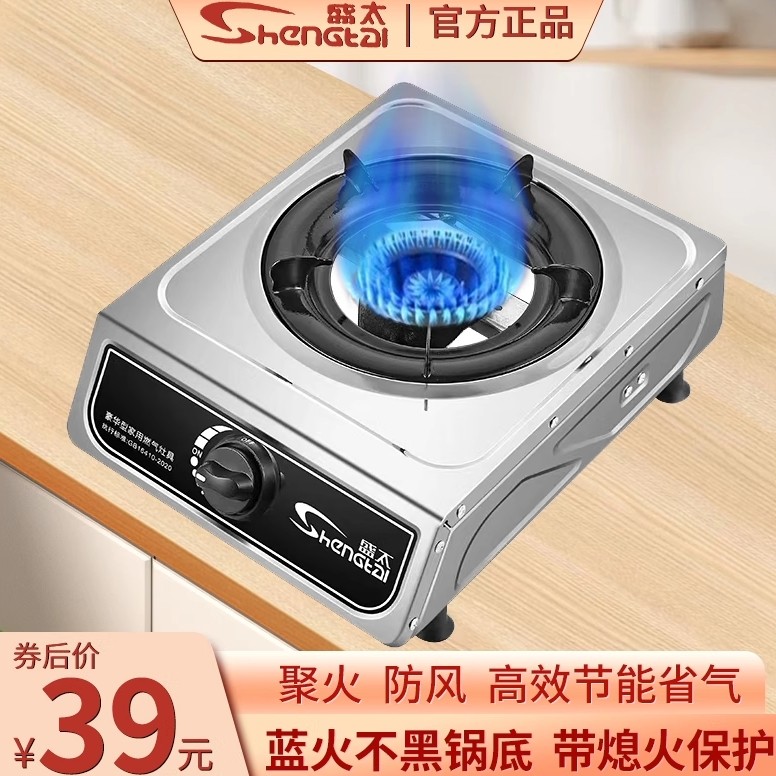 煤气灶家用单灶台式液化气天然气国标煤气灶单灶燃气灶具节能熄保