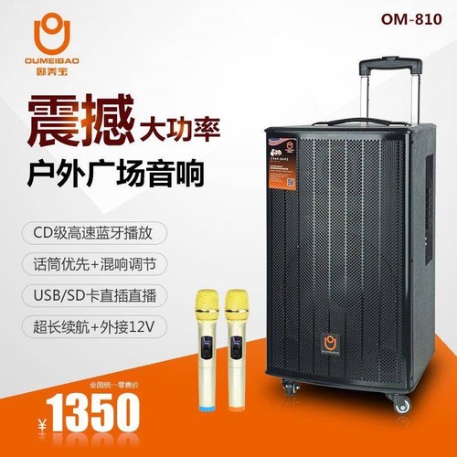 欧美宝广场音响OM810/812/815高