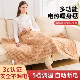 电热毯盖腿办公室盖毯暖身毯暖脚型加热毯坐垫护膝毯器取暖神器小