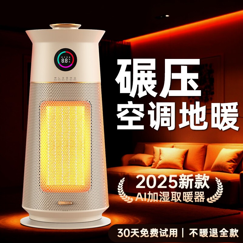 美国airplus暖风机家用取暖器电