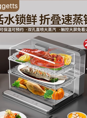 折叠速蒸锅电蒸锅2026新款家用蒸量三层多层电蒸箱汽锅多功能大容