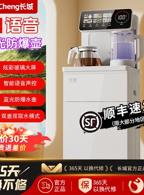 长城智能立式饮水机家用下置水桶水2026新款茶吧机制冷全自动桶装