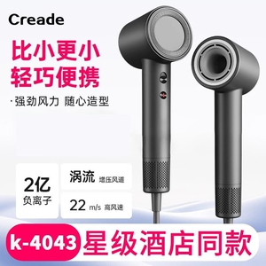 Creade家用便携高速吹风机负离子