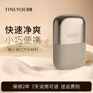 剃须刀电动男士便携式迷你刮胡刀人节高端礼盒礼物送男友新款情