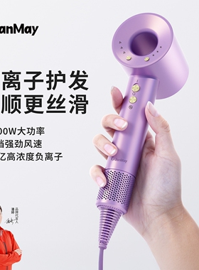 EJanMay医健美高速吹风机负离子