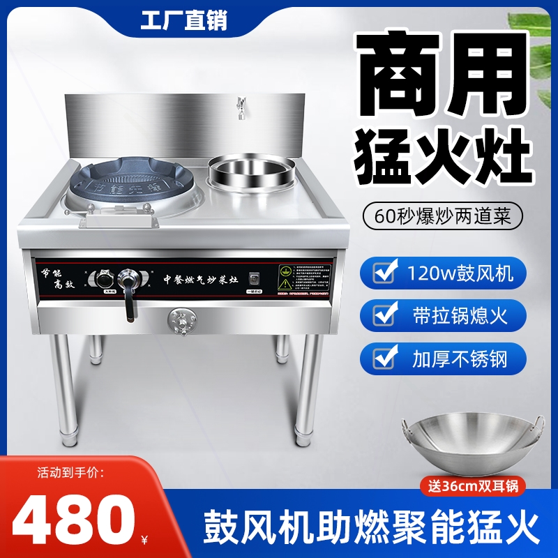 商用猛火灶饭店酒店家用低中高压