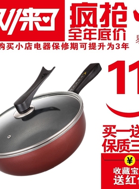 易欣插电电炒锅多功能电热锅不粘