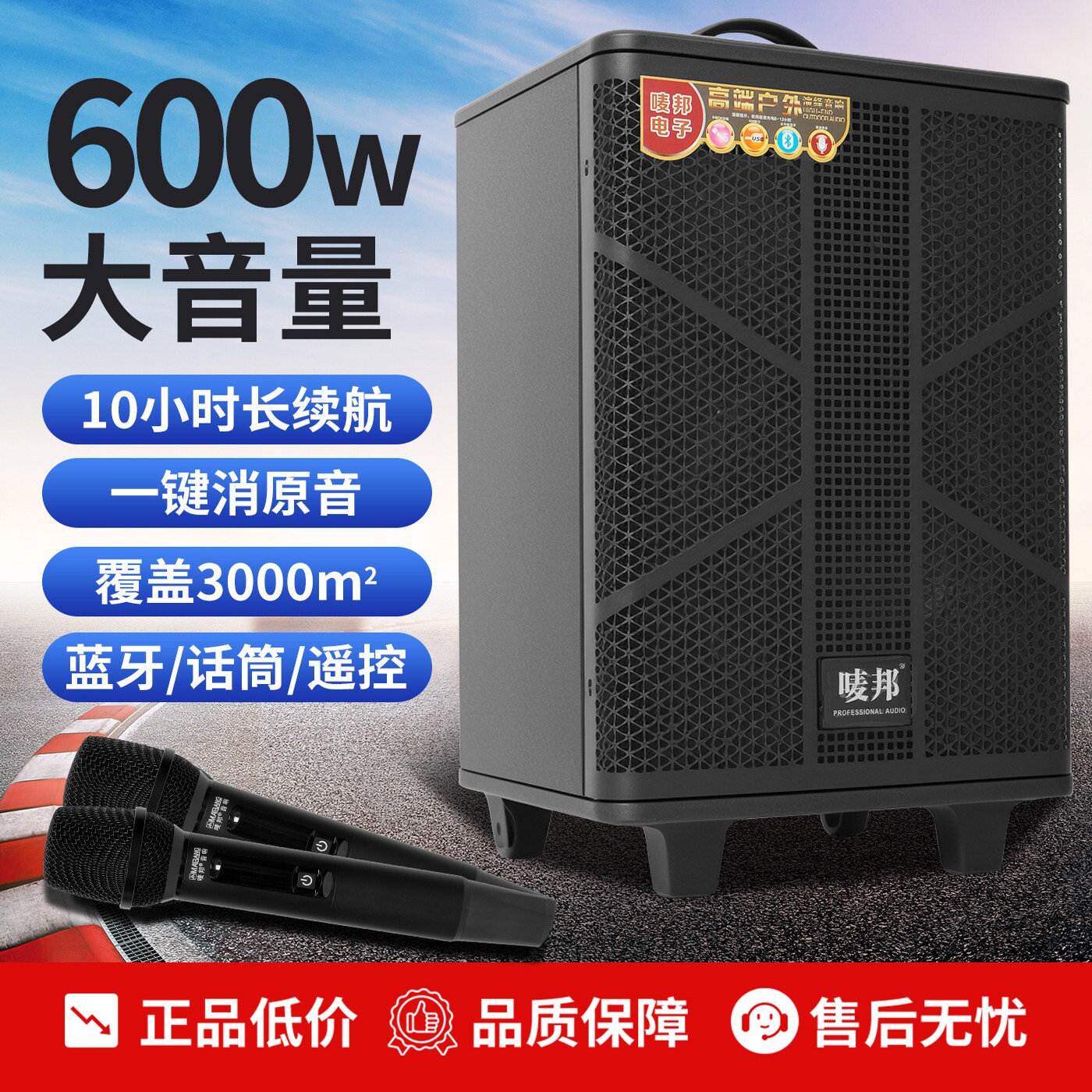 唛邦广场舞蓝牙音箱大功率家用户