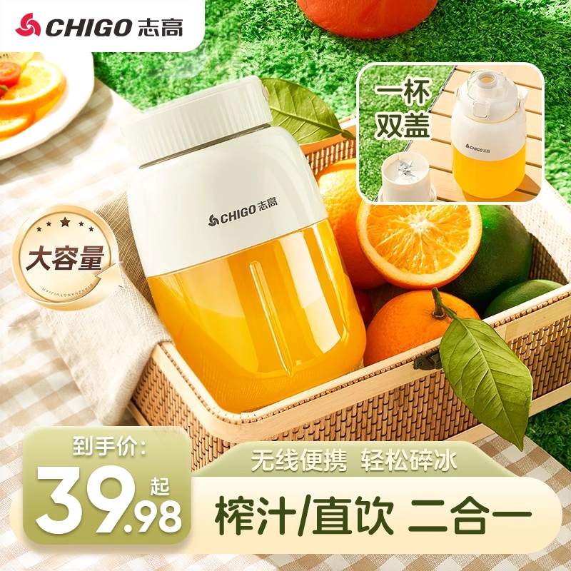 志高榨汁机全自动多功能家用迷你